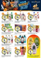 Aljazera Markets Saudi Arabia offers from 26 Dhuʻl-Qiʻdah to 2 Dhuʻl-Hijjah 1447 AH (13 – 19 May 2026) Your Wishes Our Command - Aljazera Markets - Saudi Arabia - 13 May 2026 – 19 May 2026 - Page 32