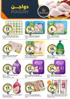 Aljazera Markets Saudi Arabia offers from 26 Dhuʻl-Qiʻdah to 2 Dhuʻl-Hijjah 1447 AH (13 – 19 May 2026) Your Wishes Our Command - Aljazera Markets - Saudi Arabia - 13 May 2026 – 19 May 2026 - Page 5