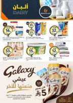 Aljazera Markets Saudi Arabia offers from 26 Dhuʻl-Qiʻdah to 2 Dhuʻl-Hijjah 1447 AH (13 – 19 May 2026) Your Wishes Our Command - Aljazera Markets - Saudi Arabia - 13 May 2026 – 19 May 2026 - Page 6