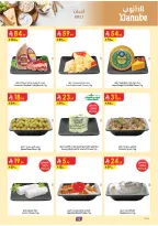 Ofertas de Danube Tabuk de 26 Dhuʻl-Qiʻdah a 2 Dhuʻl-Hijjah 1447 AH (13 – 19 mayo 2026) Mejores ofertas - Danube - Arabia Saudita - 13 mayo 2026 – 19 mayo 2026 - Página 11