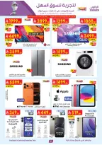 Ofertas de Danube Tabuk de 26 Dhuʻl-Qiʻdah a 2 Dhuʻl-Hijjah 1447 AH (13 – 19 mayo 2026) Mejores ofertas - Danube - Arabia Saudita - 13 mayo 2026 – 19 mayo 2026 - Página 32