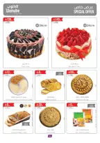 Ofertas de Danube Tabuk de 26 Dhuʻl-Qiʻdah a 2 Dhuʻl-Hijjah 1447 AH (13 – 19 mayo 2026) Mejores ofertas - Danube - Arabia Saudita - 13 mayo 2026 – 19 mayo 2026 - Página 6