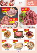 Ofertas de Danube Región meridional Paraná de 26 Dhuʻl-Qiʻdah a 2 Dhuʻl-Hijjah 1447 AH (13 – 19 mayo 2026) Mejores ofertas - Danube - Arabia Saudita - 13 mayo 2026 – 19 mayo 2026 - Página 8