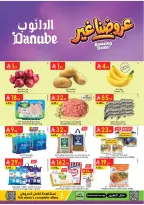 Ofertas de Danube Eastern Province de 26 Dhuʻl-Qiʻdah a 2 Dhuʻl-Hijjah 1447 AH (13 – 19 mayo 2026) Mejores ofertas - Danube - Arabia Saudita - 13 mayo 2026 – 19 mayo 2026 - Página 1