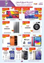 Ofertas de Danube Eastern Province de 26 Dhuʻl-Qiʻdah a 2 Dhuʻl-Hijjah 1447 AH (13 – 19 mayo 2026) Mejores ofertas - Danube - Arabia Saudita - 13 mayo 2026 – 19 mayo 2026 - Página 32