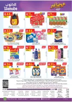 Ofertas de Danube Central Region de 26 Dhuʻl-Qiʻdah a 2 Dhuʻl-Hijjah 1447 AH (13 – 19 mayo 2026) Mejores ofertas - Danube - Arabia Saudita - 13 mayo 2026 – 19 mayo 2026 - Página 33
