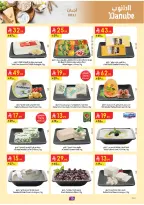 Ofertas de Danube Región Occidental de 26 Dhuʻl-Qiʻdah a 2 Dhuʻl-Hijjah 1447 AH (13 – 19 mayo 2026) Mejores ofertas - Danube - Arabia Saudita - 13 mayo 2026 – 19 mayo 2026 - Página 11