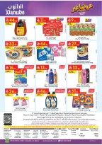 Ofertas de Danube Región Occidental de 26 Dhuʻl-Qiʻdah a 2 Dhuʻl-Hijjah 1447 AH (13 – 19 mayo 2026) Mejores ofertas - Danube - Arabia Saudita - 13 mayo 2026 – 19 mayo 2026 - Página 33