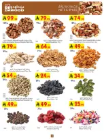 Bin Dawood offers in Khamis Mushait from 26 Dhuʻl-Qiʻdah to 2 Dhuʻl-Hijjah 1447 AH (13 – 19 May 2026) Killer Deals - Bin Dawood - Saudi Arabia - 13 May 2026 – 19 May 2026 - Page 12