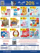 Bin Dawood offers in Khamis Mushait from 26 Dhuʻl-Qiʻdah to 2 Dhuʻl-Hijjah 1447 AH (13 – 19 May 2026) Killer Deals - Bin Dawood - Saudi Arabia - 13 May 2026 – 19 May 2026 - Page 27