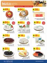 Bin Dawood offers in Khamis Mushait from 26 Dhuʻl-Qiʻdah to 2 Dhuʻl-Hijjah 1447 AH (13 – 19 May 2026) Killer Deals - Bin Dawood - Saudi Arabia - 13 May 2026 – 19 May 2026 - Page 8