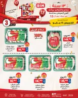 عروض بيم ماركت مصر من ١٤ حتى ١٦ مايو ٢٠٢٦ عروض اللحوم البلدى والدجاج الفريش - صفحة 3