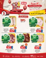 عروض بيم ماركت مصر من ١٤ حتى ١٦ مايو ٢٠٢٦ عروض اللحوم البلدى والدجاج الفريش - صفحة 4