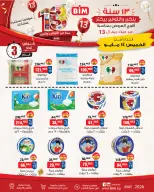 عروض بيم ماركت مصر من ١٤ حتى ١٦ مايو ٢٠٢٦ عروض منتجات الأجبان الفريش - صفحة 3