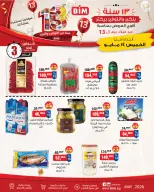 عروض بيم ماركت مصر من ١٤ حتى ١٦ مايو ٢٠٢٦ عروض منتجات الأجبان الفريش - صفحة 4