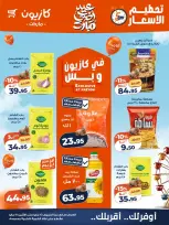 Kazyon Market Egypt offers from 14 to 18 May 2026 Price smashing - Page 1