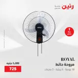 عروض رنين الجمعة ١٥ مايو ٢٠٢٦ عروض الأجهزة الكهربائية - صفحة 18