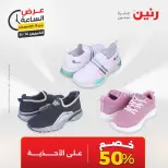 عروض رنين الخميس ١٤ مايو ٢٠٢٦ عرض الساعة - صفحة 38