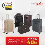 عروض رنين الخميس ١٤ مايو ٢٠٢٦ عرض الساعة - صفحة 8