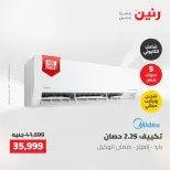 عروض رنين من ١٤ حتى ١٦ مايو ٢٠٢٦ عروض الأجهزة الكهربائية - صفحة 14