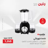 عروض رنين من ١٤ حتى ١٦ مايو ٢٠٢٦ عروض الأجهزة الكهربائية - صفحة 40