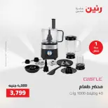 عروض رنين من ١٤ حتى ١٦ مايو ٢٠٢٦ عروض الأجهزة الكهربائية - صفحة 5