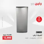 عروض رنين من ١٤ حتى ١٦ مايو ٢٠٢٦ عروض الأجهزة الكهربائية - صفحة 7