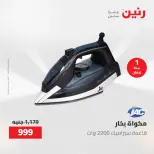 عروض رنين من ١٤ حتى ١٦ مايو ٢٠٢٦ عروض الأجهزة الكهربائية - صفحة 42