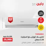 عروض رنين من ١٤ حتى ١٦ مايو ٢٠٢٦ عروض الأجهزة الكهربائية - صفحة 16
