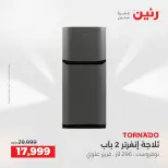 عروض رنين بفرع الشيخ زايد من ١٤ حتى ١٦ مايو ٢٠٢٦ أقوى عروض الإفتتاح - صفحة 7