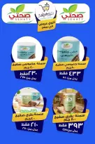 عروض أسواق خديجة بفرع الإسماعيلية من ٨ حتى ١٤ مايو ٢٠٢٦ عروض العيد السنوى - أسواق خديجة - مصر - 8 مايو 2026 – 14 مايو 2026 - صفحة 82