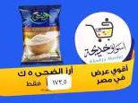 عروض أسواق خديجة بفرع الإسماعيلية من ٨ حتى ١٤ مايو ٢٠٢٦ عروض العيد السنوى - أسواق خديجة - مصر - 8 مايو 2026 – 14 مايو 2026 - صفحة 23