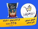 عروض أسواق خديجة بفرع الإسماعيلية من ٨ حتى ١٤ مايو ٢٠٢٦ عروض العيد السنوى - أسواق خديجة - مصر - 8 مايو 2026 – 14 مايو 2026 - صفحة 15
