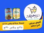عروض أسواق خديجة بفرع الإسماعيلية من ٨ حتى ١٤ مايو ٢٠٢٦ عروض العيد السنوى - أسواق خديجة - مصر - 8 مايو 2026 – 14 مايو 2026 - صفحة 55