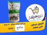 عروض أسواق خديجة بفرع الإسماعيلية من ٨ حتى ١٤ مايو ٢٠٢٦ عروض العيد السنوى - أسواق خديجة - مصر - 8 مايو 2026 – 14 مايو 2026 - صفحة 67