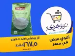 عروض أسواق خديجة بفرع الإسماعيلية من ٨ حتى ١٤ مايو ٢٠٢٦ عروض العيد السنوى - أسواق خديجة - مصر - 8 مايو 2026 – 14 مايو 2026 - صفحة 18