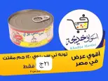 عروض أسواق خديجة بفرع الإسماعيلية من ٨ حتى ١٤ مايو ٢٠٢٦ عروض العيد السنوى - أسواق خديجة - مصر - 8 مايو 2026 – 14 مايو 2026 - صفحة 36