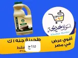 عروض أسواق خديجة بفرع الإسماعيلية من ٨ حتى ١٤ مايو ٢٠٢٦ عروض العيد السنوى - أسواق خديجة - مصر - 8 مايو 2026 – 14 مايو 2026 - صفحة 31