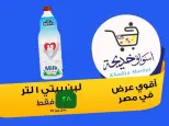 عروض أسواق خديجة بفرع الإسماعيلية من ٨ حتى ١٤ مايو ٢٠٢٦ عروض العيد السنوى - أسواق خديجة - مصر - 8 مايو 2026 – 14 مايو 2026 - صفحة 45