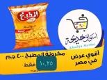 عروض أسواق خديجة بفرع الإسماعيلية من ٨ حتى ١٤ مايو ٢٠٢٦ عروض العيد السنوى - أسواق خديجة - مصر - 8 مايو 2026 – 14 مايو 2026 - صفحة 13