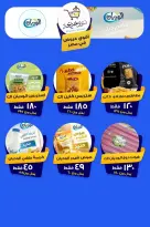 عروض أسواق خديجة بفرع الإسماعيلية من ٨ حتى ١٤ مايو ٢٠٢٦ عروض العيد السنوى - أسواق خديجة - مصر - 8 مايو 2026 – 14 مايو 2026 - صفحة 77