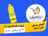 عروض أسواق خديجة بفرع الإسماعيلية من ٨ حتى ١٤ مايو ٢٠٢٦ عروض العيد السنوى - أسواق خديجة - مصر - 8 مايو 2026 – 14 مايو 2026 - صفحة 51