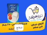 عروض أسواق خديجة بفرع الإسماعيلية من ٨ حتى ١٤ مايو ٢٠٢٦ عروض العيد السنوى - أسواق خديجة - مصر - 8 مايو 2026 – 14 مايو 2026 - صفحة 32