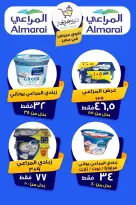 عروض أسواق خديجة بفرع الإسماعيلية من ٨ حتى ١٤ مايو ٢٠٢٦ عروض العيد السنوى - أسواق خديجة - مصر - 8 مايو 2026 – 14 مايو 2026 - صفحة 72