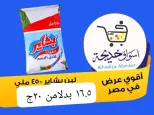 عروض أسواق خديجة بفرع الإسماعيلية من ٨ حتى ١٤ مايو ٢٠٢٦ عروض العيد السنوى - أسواق خديجة - مصر - 8 مايو 2026 – 14 مايو 2026 - صفحة 47