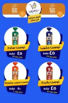 عروض أسواق خديجة بفرع الإسماعيلية من ٨ حتى ١٤ مايو ٢٠٢٦ عروض العيد السنوى - أسواق خديجة - مصر - 8 مايو 2026 – 14 مايو 2026 - صفحة 84