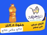 عروض أسواق خديجة بفرع الإسماعيلية من ٨ حتى ١٤ مايو ٢٠٢٦ عروض العيد السنوى - أسواق خديجة - مصر - 8 مايو 2026 – 14 مايو 2026 - صفحة 54
