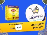 عروض أسواق خديجة بفرع الإسماعيلية من ٨ حتى ١٤ مايو ٢٠٢٦ عروض العيد السنوى - أسواق خديجة - مصر - 8 مايو 2026 – 14 مايو 2026 - صفحة 3