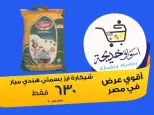 عروض أسواق خديجة بفرع الإسماعيلية من ٨ حتى ١٤ مايو ٢٠٢٦ عروض العيد السنوى - أسواق خديجة - مصر - 8 مايو 2026 – 14 مايو 2026 - صفحة 16