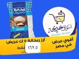 عروض أسواق خديجة بفرع الإسماعيلية من ٨ حتى ١٤ مايو ٢٠٢٦ عروض العيد السنوى - أسواق خديجة - مصر - 8 مايو 2026 – 14 مايو 2026 - صفحة 19